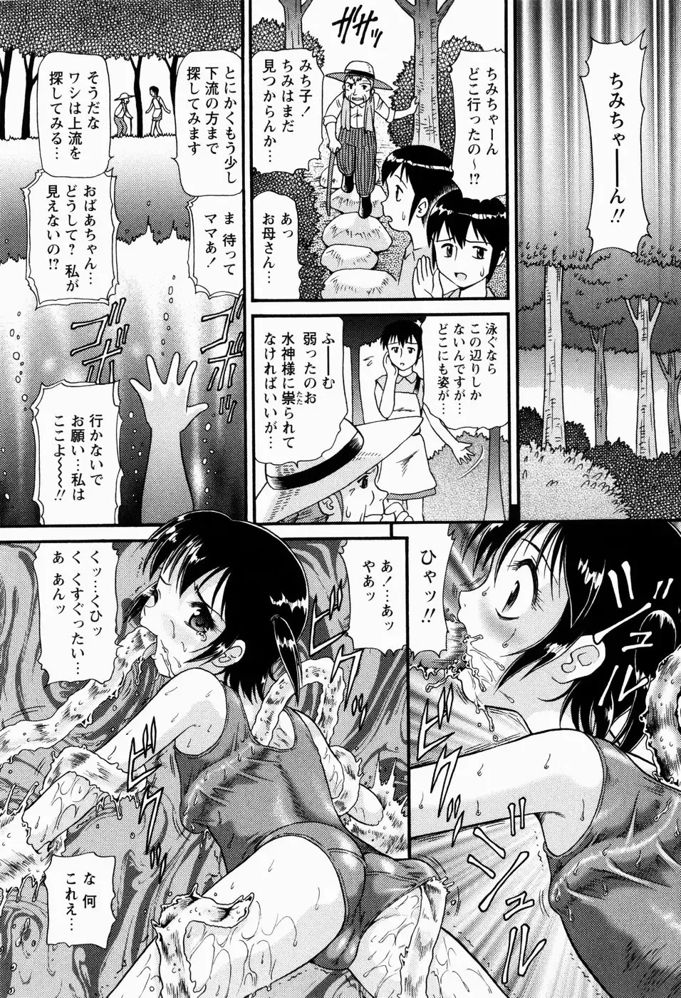 [Minion] Shoujo Kyousei Zecchou ~ Kan ji Chau Fhentai.net - Page 81