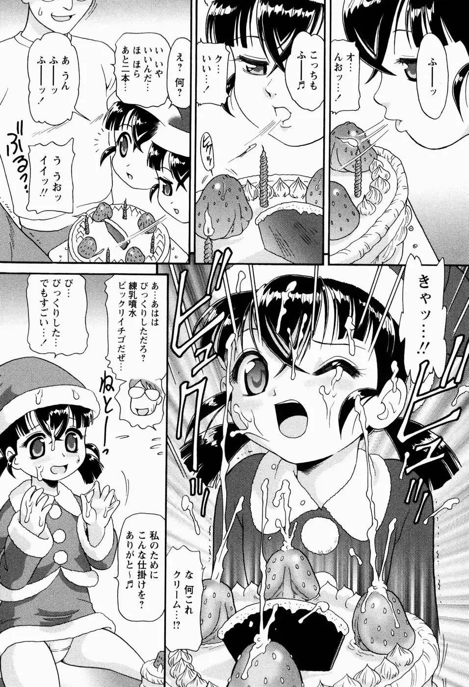 [Minion] Shoujo Kyousei Zecchou ~ Kan ji Chau Fhentai.net - Page 96