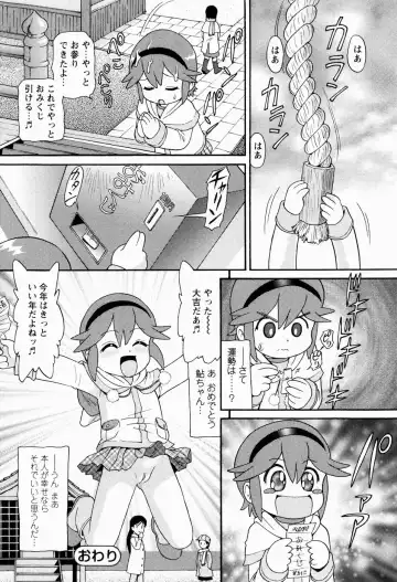 [Minion] Shoujo Kyousei Zecchou ~ Kan ji Chau Fhentai.net - Page 122