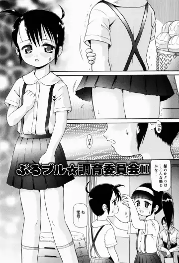 [Minion] Shoujo Kyousei Zecchou ~ Kan ji Chau Fhentai.net - Page 19