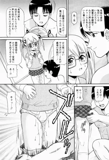 [Minion] Shoujo Kyousei Zecchou ~ Kan ji Chau Fhentai.net - Page 41