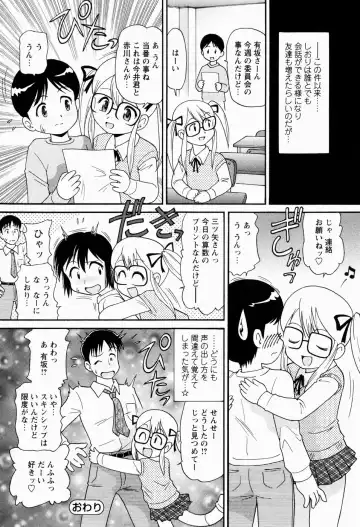 [Minion] Shoujo Kyousei Zecchou ~ Kan ji Chau Fhentai.net - Page 58