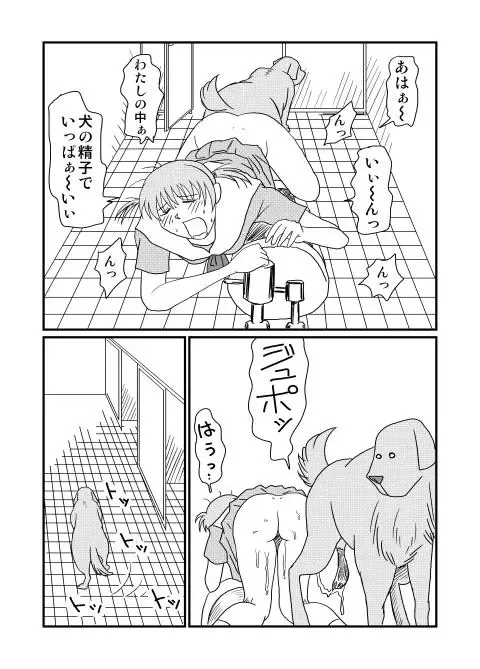 Egu Fhentai - Page 18