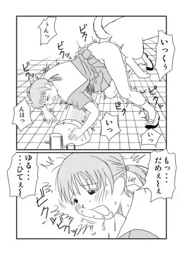 Egu Fhentai - Page 11