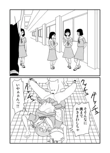 Egu Fhentai - Page 16