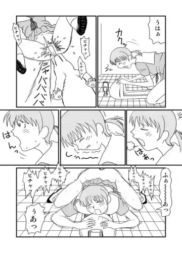 Egu Fhentai - Page 3