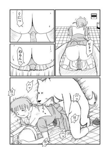 Egu Fhentai - Page 5