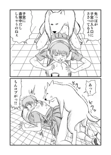 Egu Fhentai - Page 9