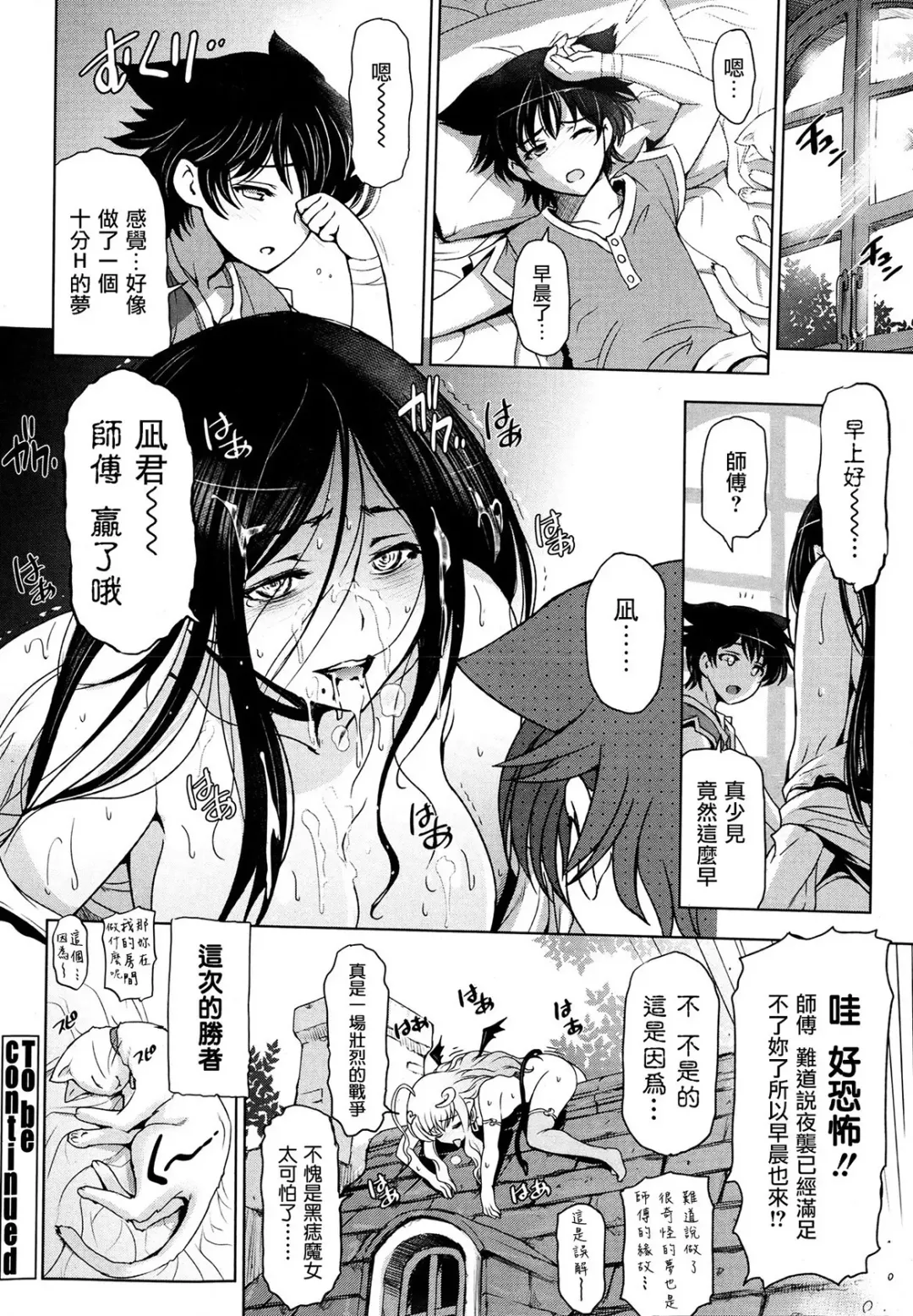 [Sena Youtarou] Majo to Inma to Kawaii Odeshi Ch. 6 Fhentai - Page 20