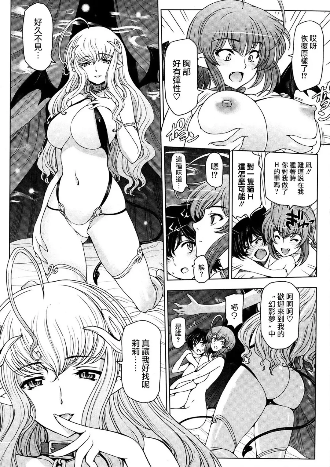 [Sena Youtarou] Majo to Inma to Kawaii Odeshi Ch. 6 Fhentai - Page 4