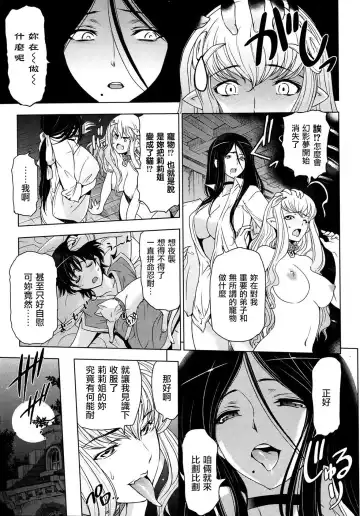 [Sena Youtarou] Majo to Inma to Kawaii Odeshi Ch. 6 Fhentai.net - Page 19