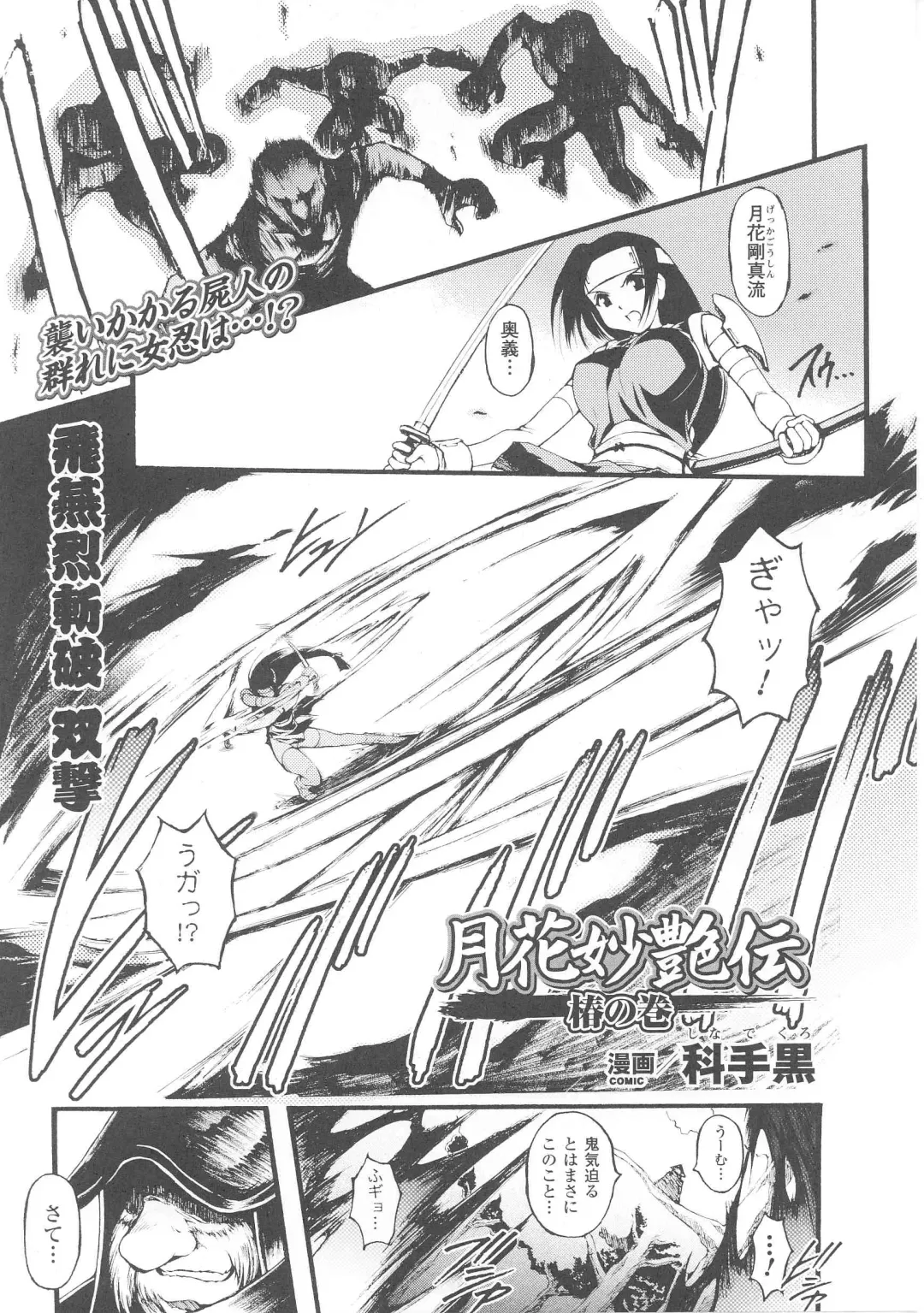 Slave Heroines Vol. 7 Fhentai - Page 105