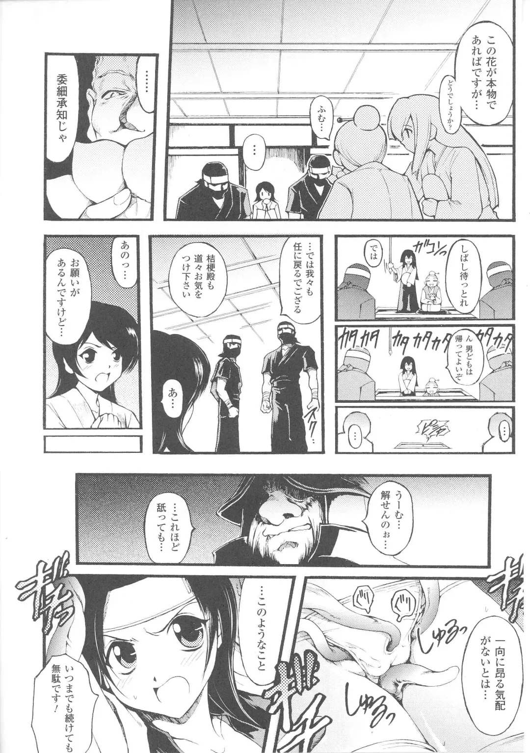 Slave Heroines Vol. 7 Fhentai - Page 112