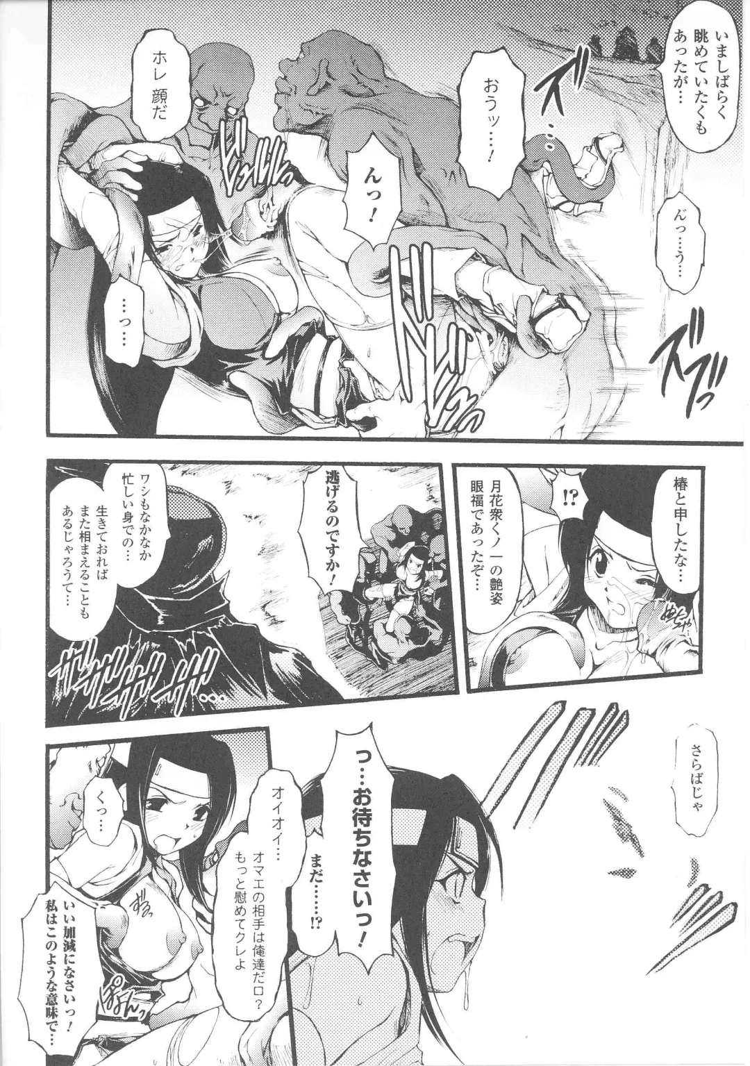 Slave Heroines Vol. 7 Fhentai - Page 118