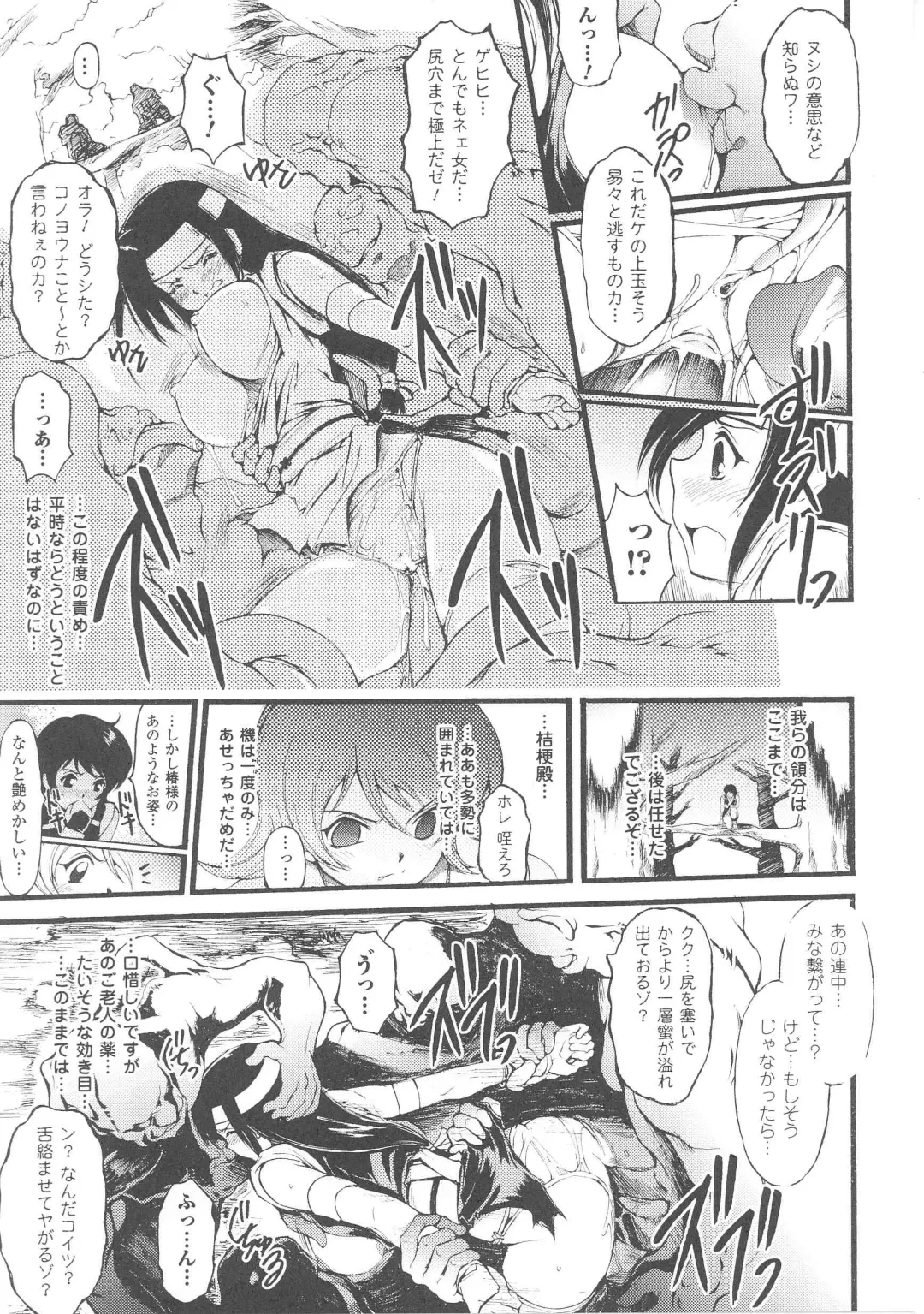 Slave Heroines Vol. 7 Fhentai - Page 119