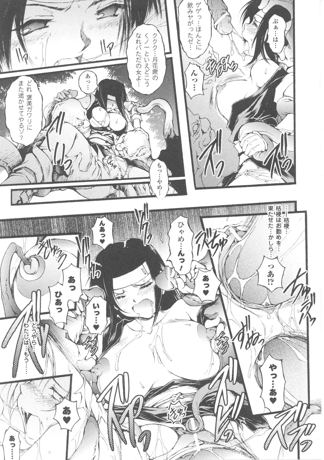 Slave Heroines Vol. 7 Fhentai - Page 123