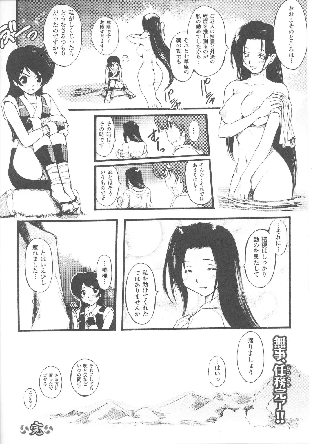 Slave Heroines Vol. 7 Fhentai - Page 126