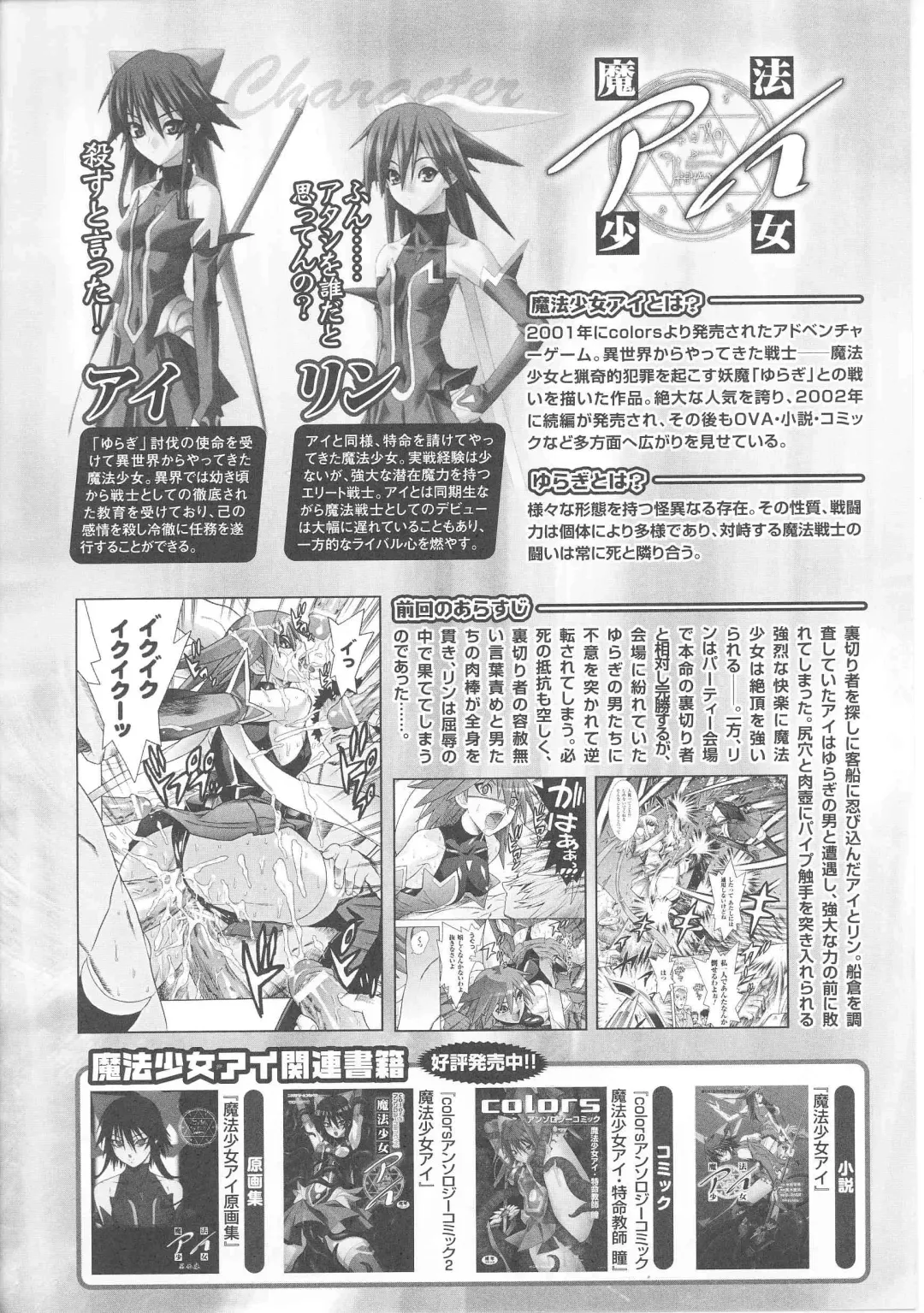 Slave Heroines Vol. 7 Fhentai - Page 130