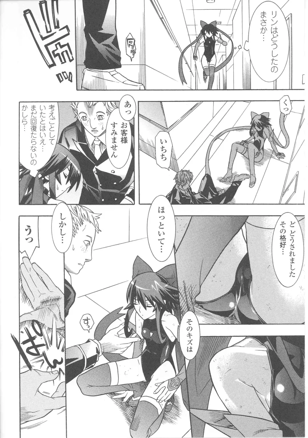 Slave Heroines Vol. 7 Fhentai - Page 132