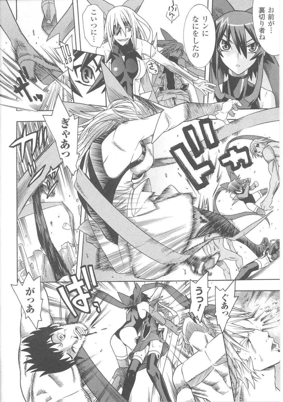 Slave Heroines Vol. 7 Fhentai - Page 134