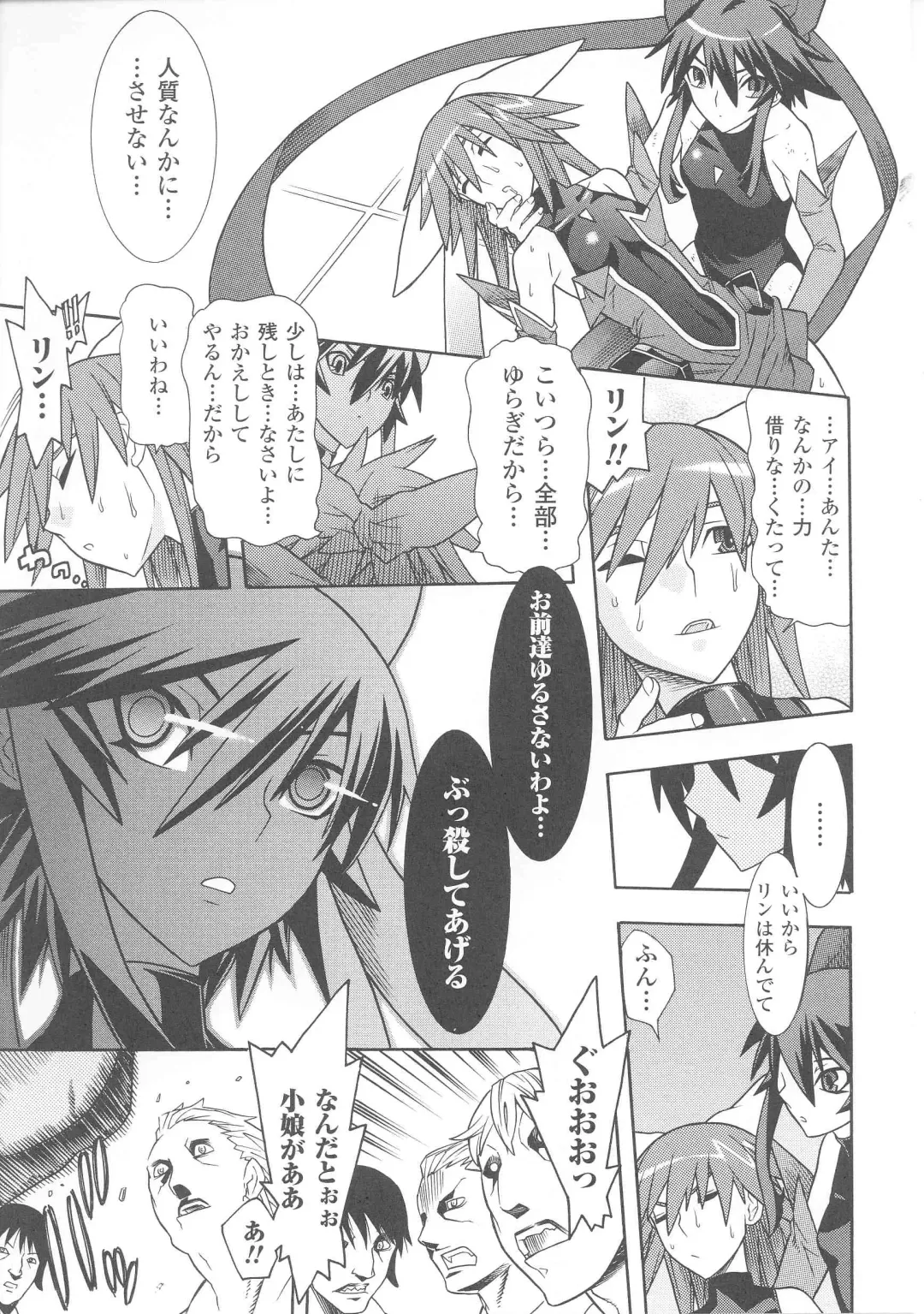 Slave Heroines Vol. 7 Fhentai - Page 135