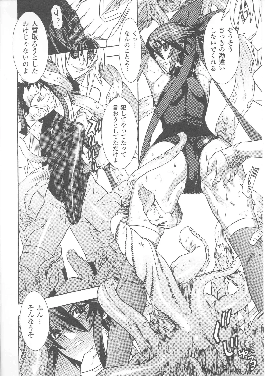 Slave Heroines Vol. 7 Fhentai - Page 140