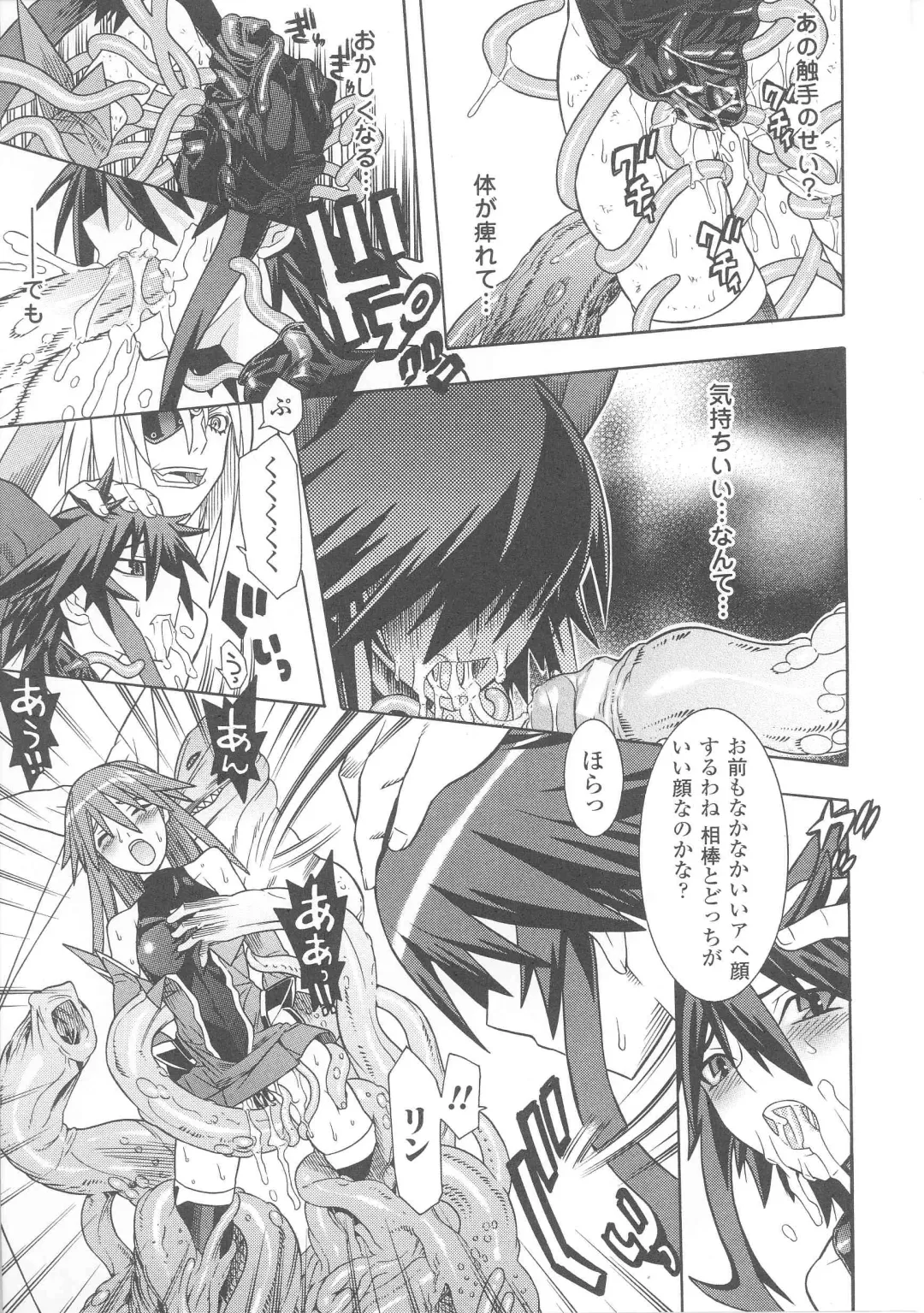 Slave Heroines Vol. 7 Fhentai - Page 145