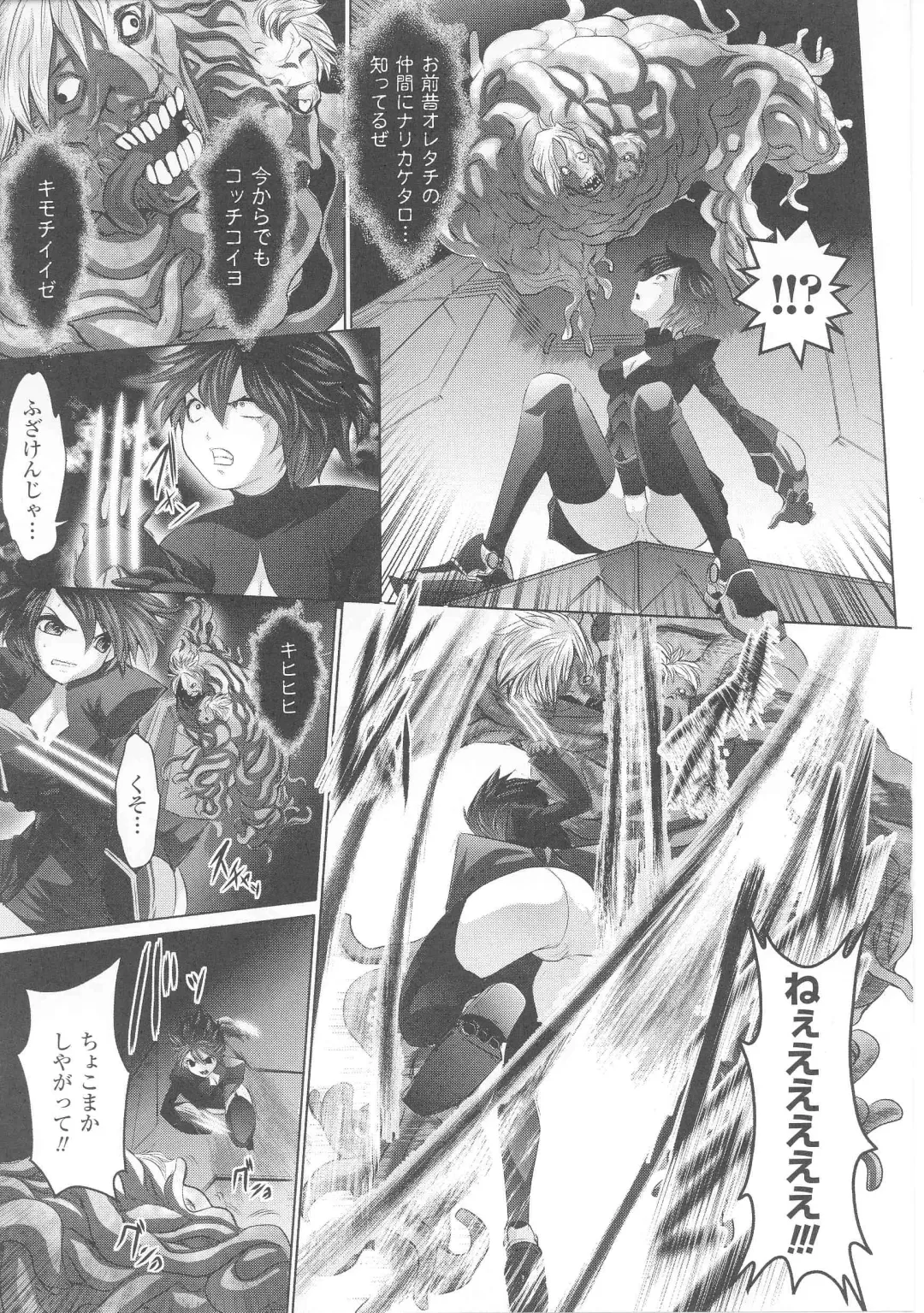 Slave Heroines Vol. 7 Fhentai - Page 159