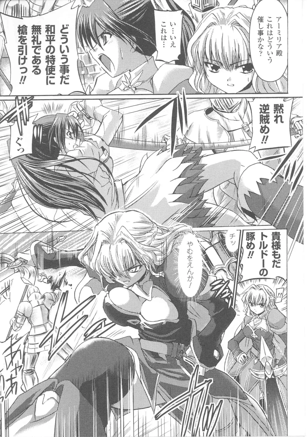 Slave Heroines Vol. 7 Fhentai - Page 177