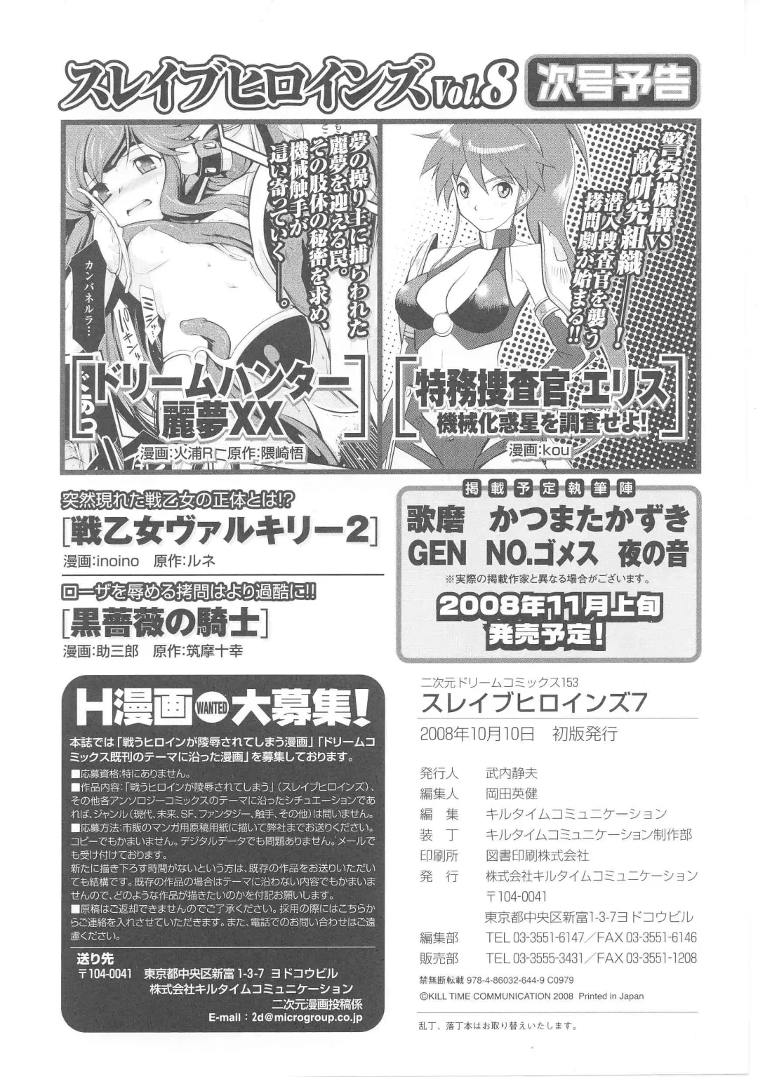 Slave Heroines Vol. 7 Fhentai - Page 196