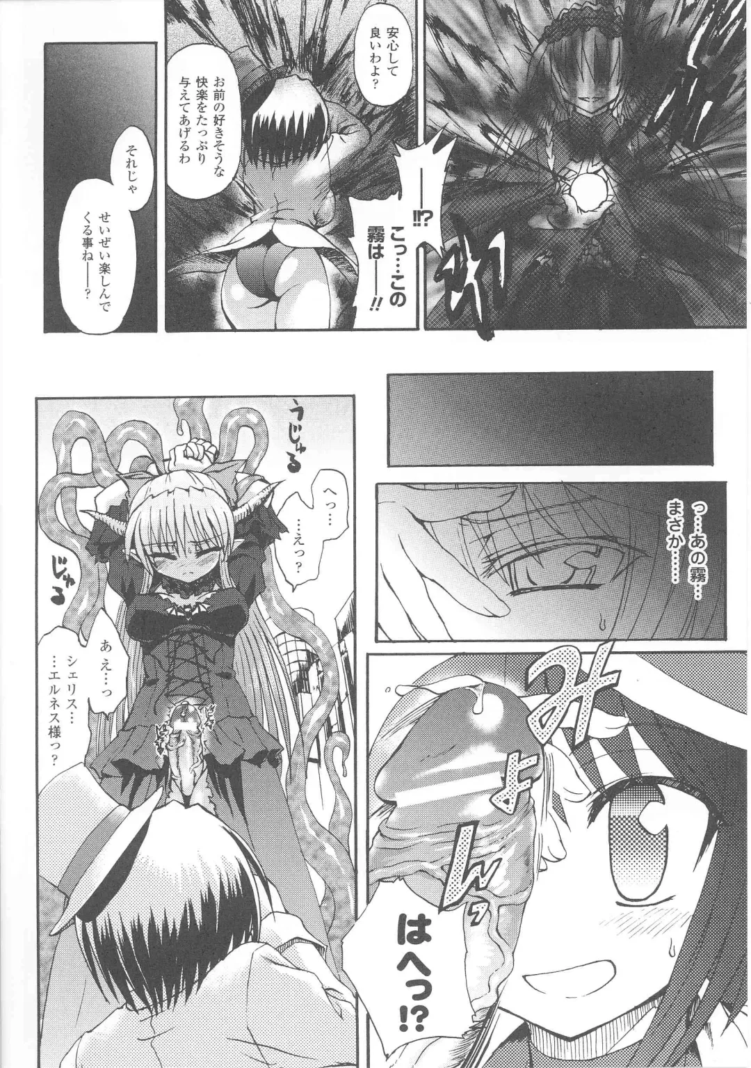 Slave Heroines Vol. 7 Fhentai - Page 34