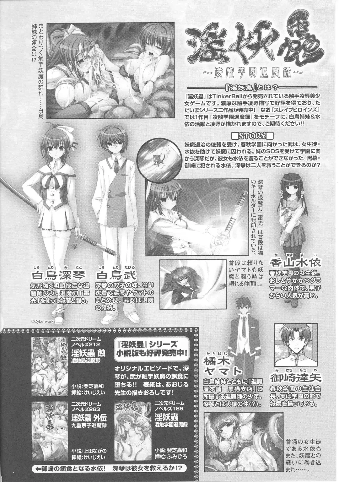 Slave Heroines Vol. 7 Fhentai - Page 68