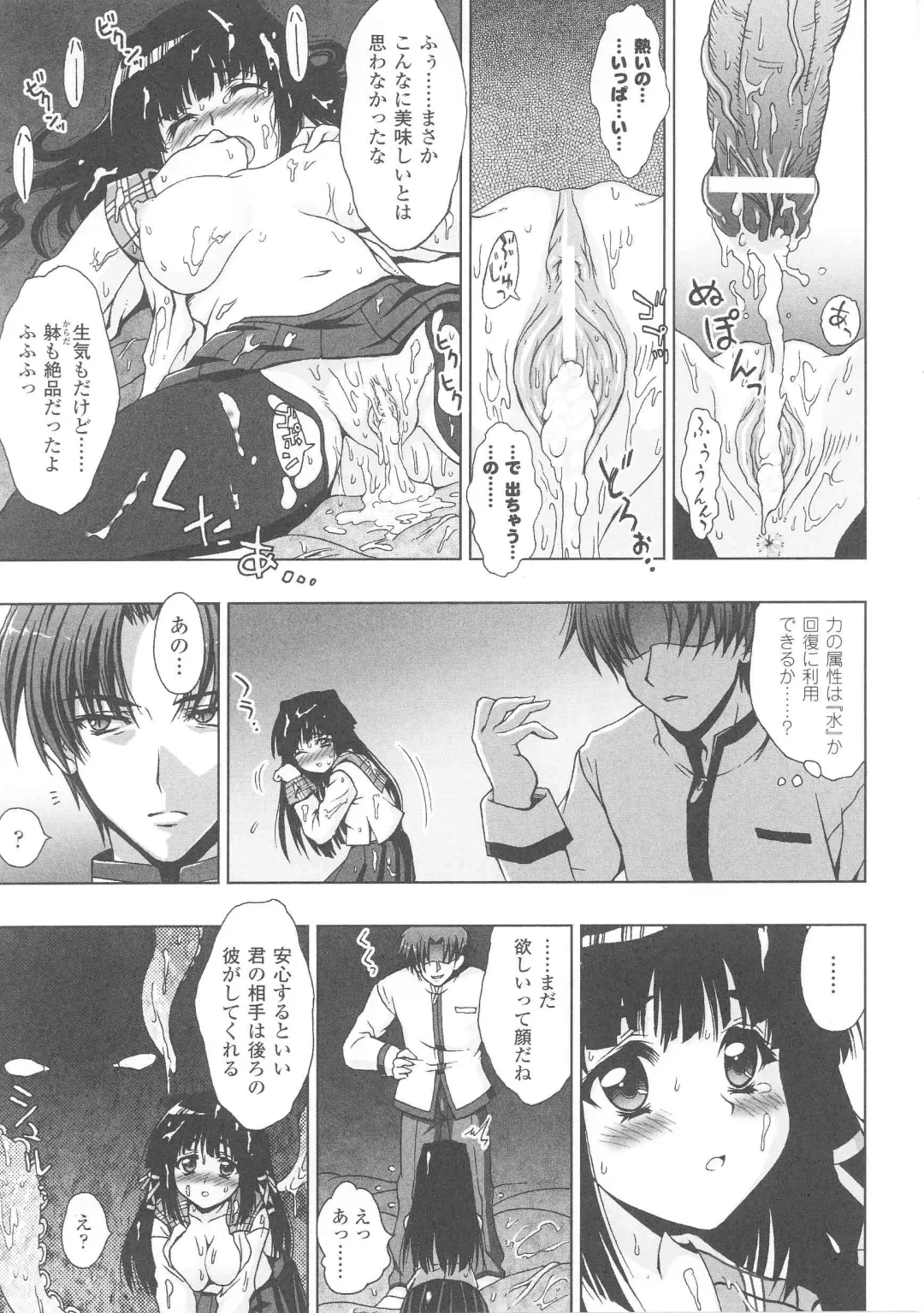 Slave Heroines Vol. 7 Fhentai - Page 71