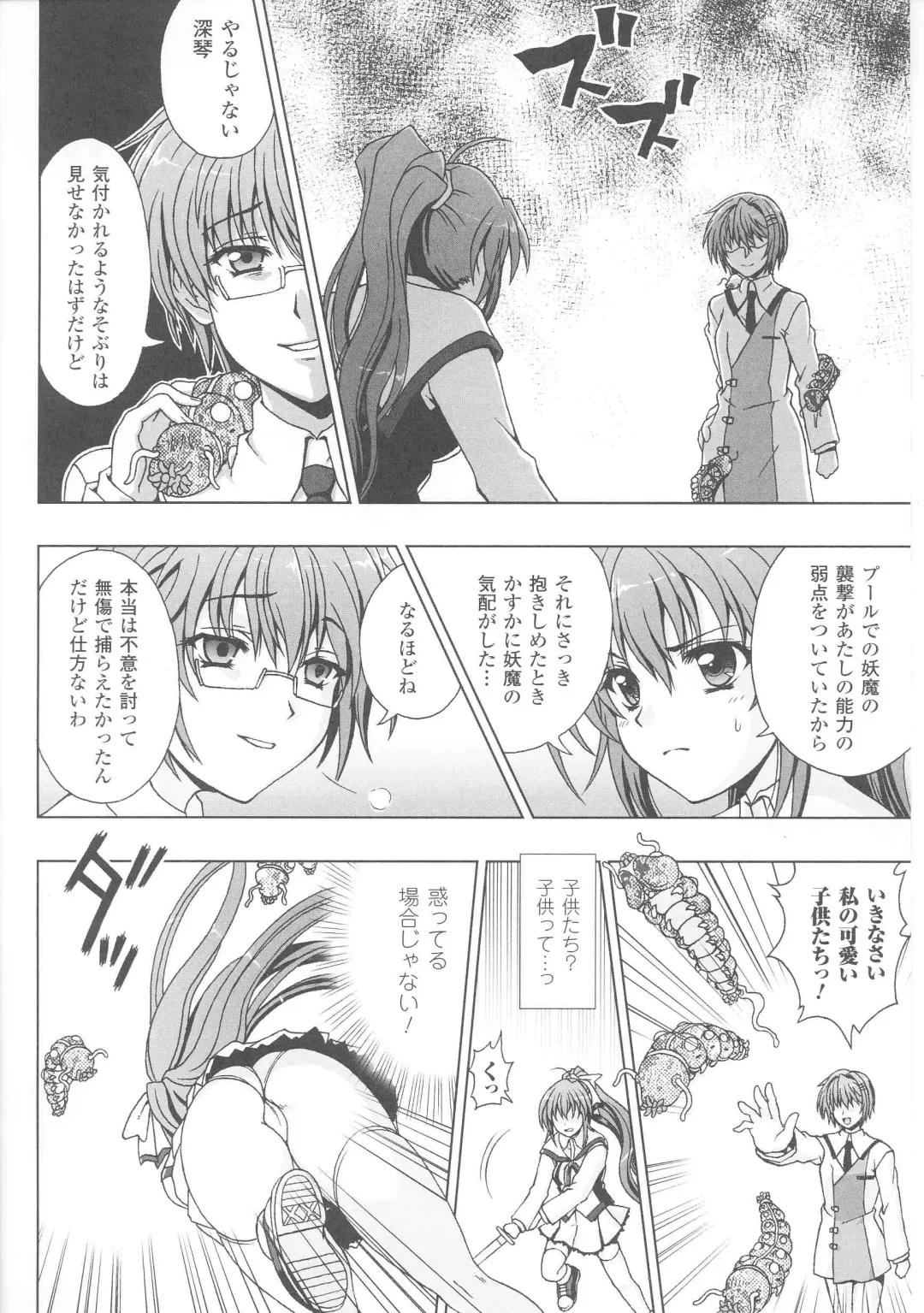 Slave Heroines Vol. 7 Fhentai - Page 80