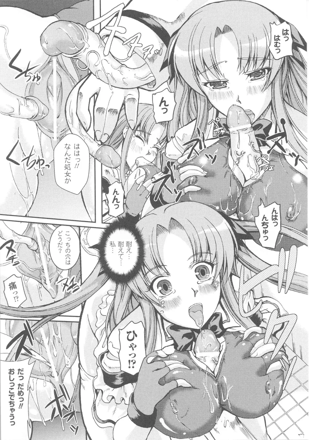 Slave Heroines Vol. 7 Fhentai - Page 95