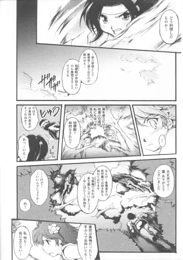 Slave Heroines Vol. 7 Fhentai - Page 106