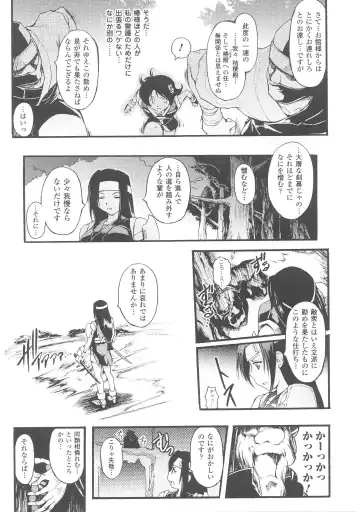 Slave Heroines Vol. 7 Fhentai - Page 107