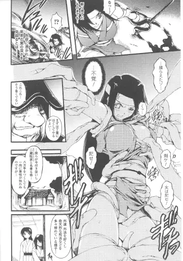Slave Heroines Vol. 7 Fhentai - Page 110