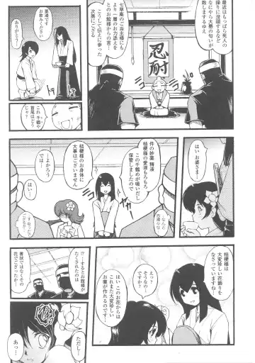 Slave Heroines Vol. 7 Fhentai - Page 111