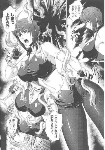 Slave Heroines Vol. 7 Fhentai - Page 12