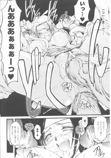 Slave Heroines Vol. 7 Fhentai - Page 124