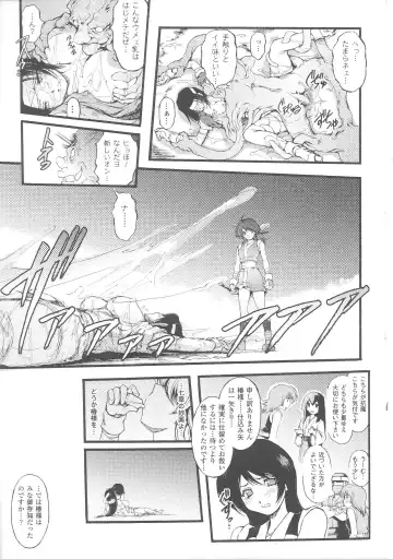 Slave Heroines Vol. 7 Fhentai - Page 125