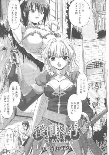 Slave Heroines Vol. 7 Fhentai - Page 175