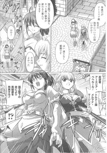 Slave Heroines Vol. 7 Fhentai - Page 176