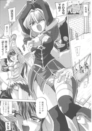 Slave Heroines Vol. 7 Fhentai - Page 179