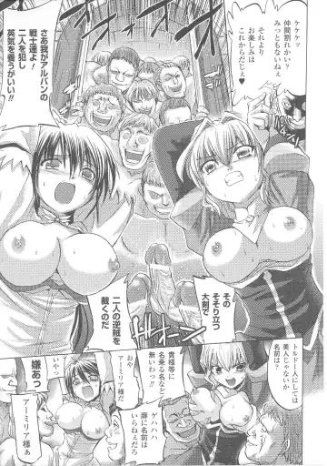 Slave Heroines Vol. 7 Fhentai - Page 183