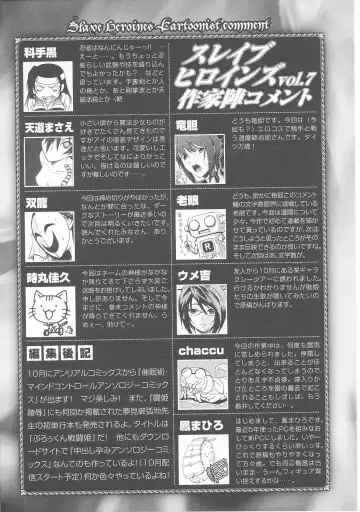 Slave Heroines Vol. 7 Fhentai - Page 193