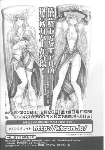 Slave Heroines Vol. 7 Fhentai - Page 195