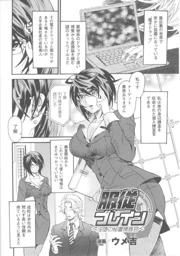 Slave Heroines Vol. 7 Fhentai - Page 52