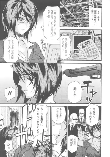 Slave Heroines Vol. 7 Fhentai - Page 53